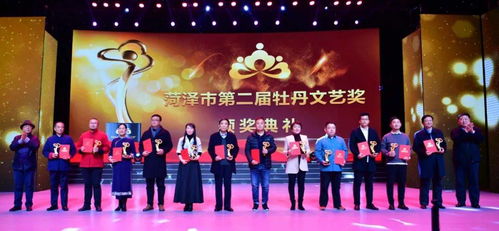 菏泽市文化和旅游局荣获牡丹文艺奖，多项文化艺术作品与策划获肯定