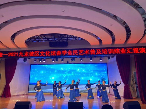 永远跟党走 庆祝建党100周年暨2021年春季全民艺术普及培训结业汇报演出