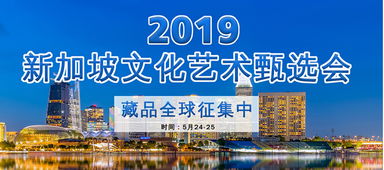 一带一路国际峰会与新加坡文化艺术甄选会 广东华侨文化艺术交流活动策划